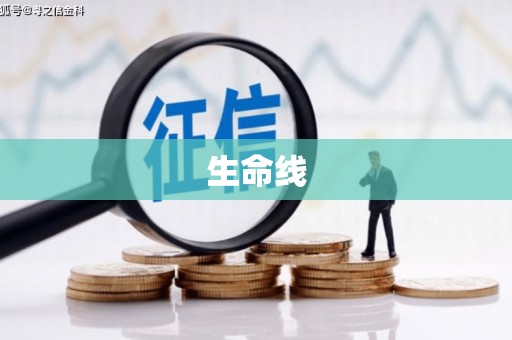礁溪生命线