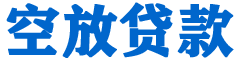 礁溪贷款_快速便捷的本地贷款服务_低利率高额度_专业贷款服务平台